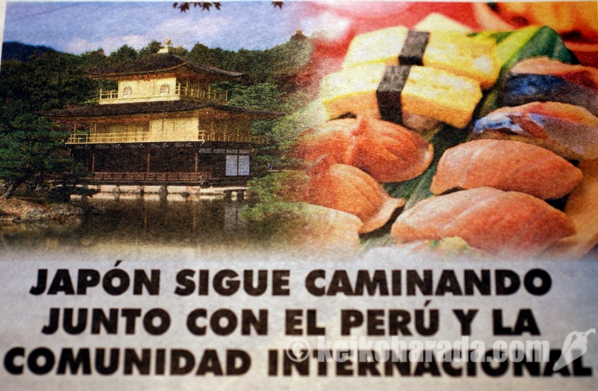 APEC Perú 2016 日本の新聞広告