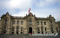 ペルーの大統領宮殿