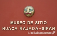 ワカ・ラハダ博物館